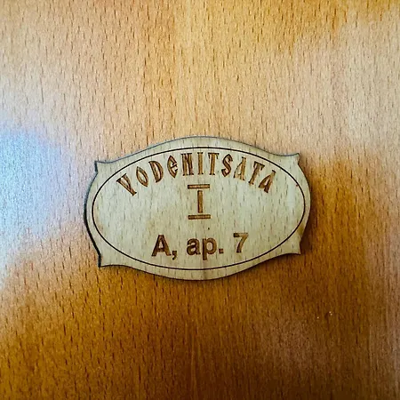 Apartment Vodenicata 7